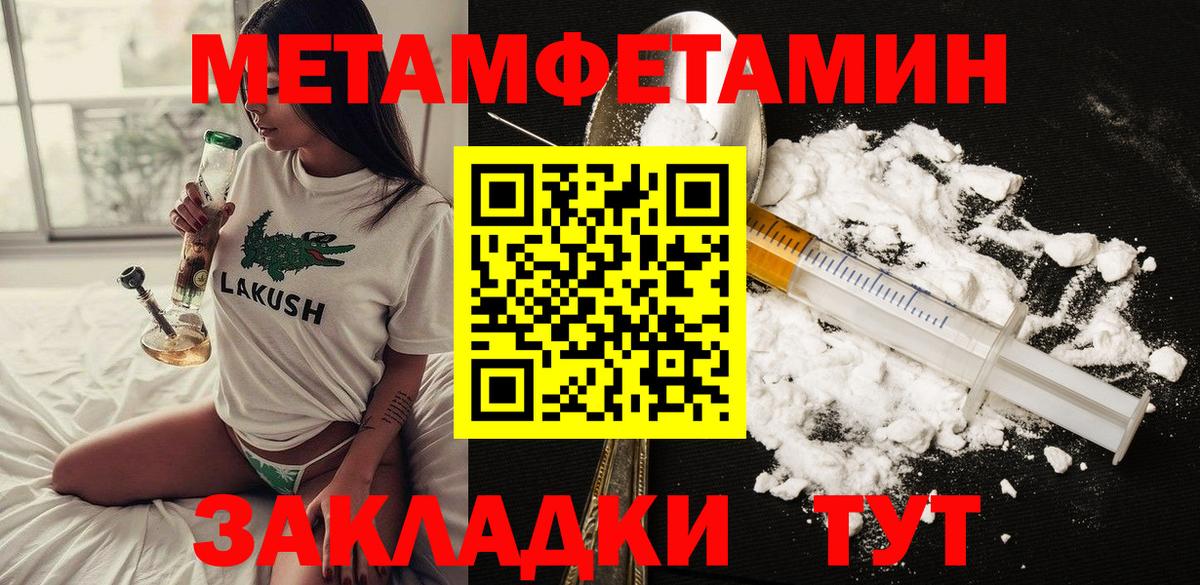Амфетамин Розовый  Вход с VPN  АМФ  Вышний Волочёк 