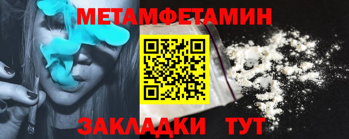 АМФЕТАМИН 98% Вышний Волочёк