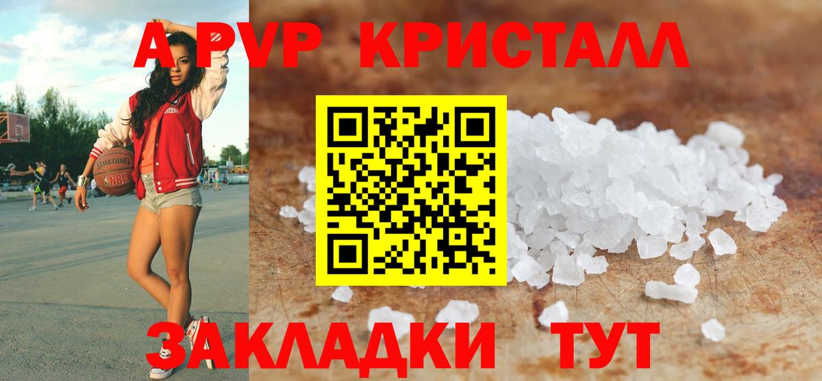 APVP VHQ  хочу наркоту  Alpha PVP  Alpha PVP СК КРИС  Вышний Волочёк  Вход с VPN 