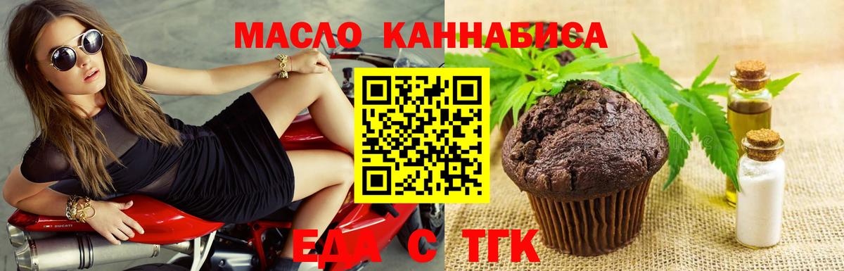 Cannafood марихуана  Вход с VPN  Вышний Волочёк 