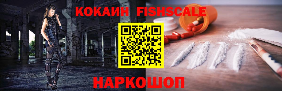 Мефедрон   ГАШИШ  Канабис  Вышний Волочёк  Вход с VPN 