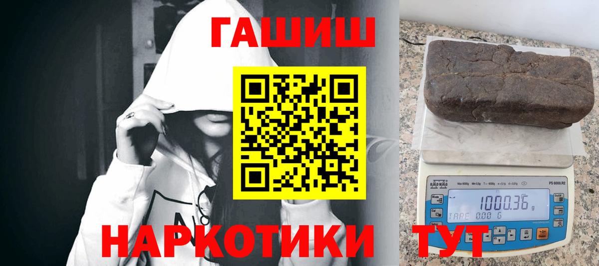 ГАШИШ Ice-O-Lator Вышний Волочёк