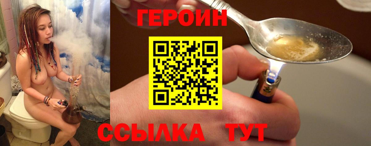 Вышний Волочёк  ГЕРОИН VHQ  Вход с VPN 