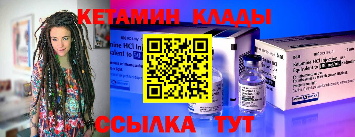 Вышний Волочёк  Кетамин VHQ  Вход с VPN  Кетамин ketamine 