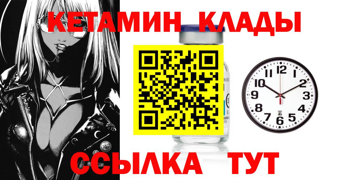 Кетамин ketamine Вышний Волочёк