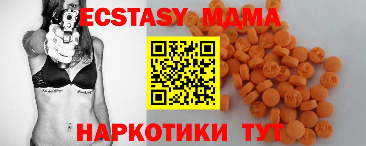MDMA crystal  МДМА Molly  Вышний Волочёк  MDMA  Вход с VPN 