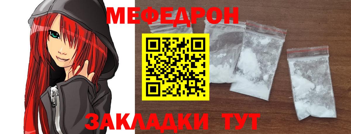 даркнет сайт  МЕФ  Вышний Волочёк  Вход с VPN  МЕФ mephedrone 