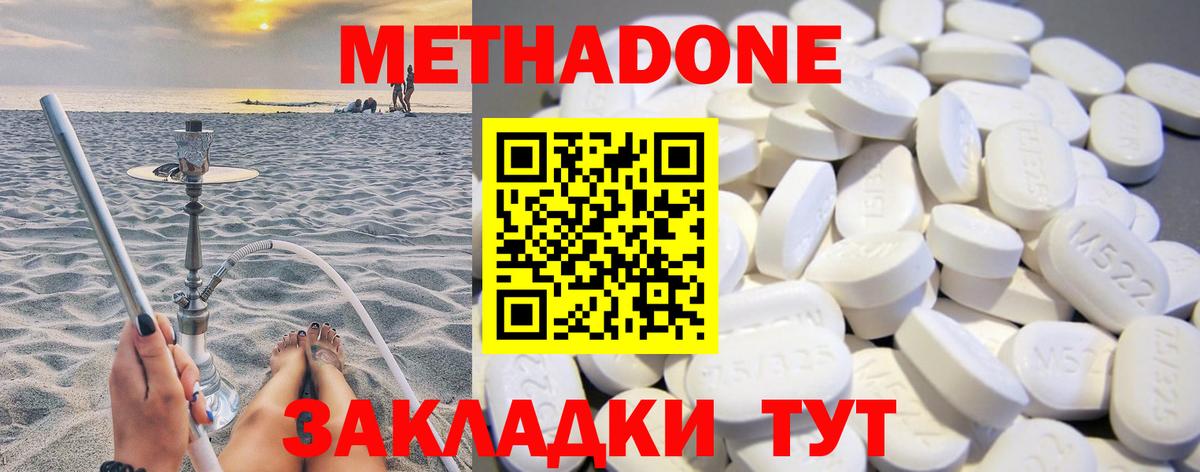 МЕТАДОН кристалл  Вход с VPN  блэк спрут вход  МЕТАДОН кристалл  Вышний Волочёк 