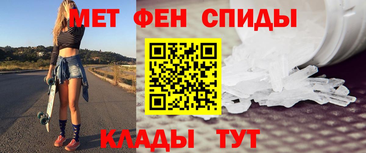 МЕТАМФЕТАМИН кристалл  МЕТАМФЕТАМИН кристалл  МЕТАМФЕТАМИН  Вход с VPN  Вышний Волочёк 