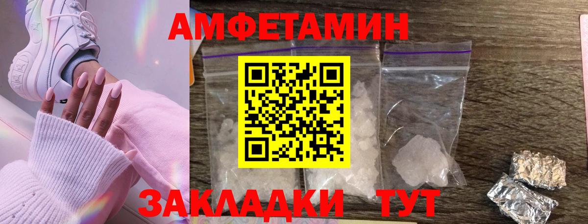 МЕТАМФЕТАМИН винт Вышний Волочёк